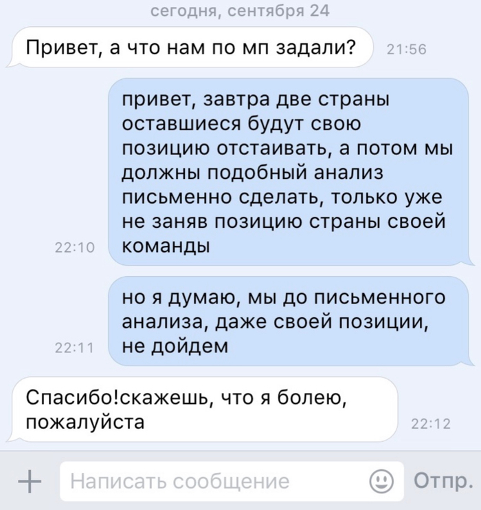 ��� �� �������, ��� �������?