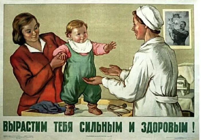 Советские плакаты "Медицина" СССР, Советские плакаты, Медицина, Длиннопост