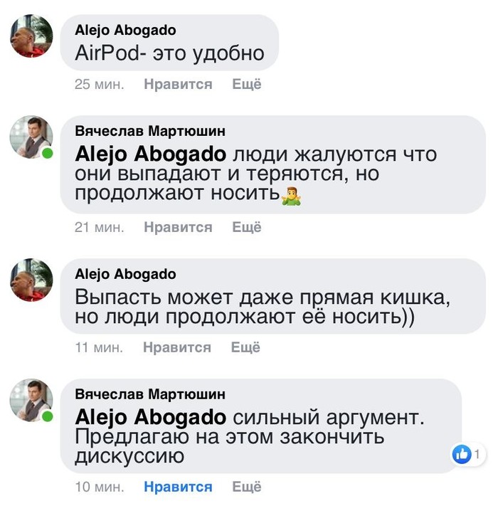что такое аргумент в споре. Смотреть фото что такое аргумент в споре. Смотреть картинку что такое аргумент в споре. Картинка про что такое аргумент в споре. Фото что такое аргумент в споре