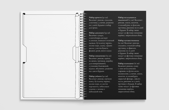 блокнот для создания персонажей. 15751227751586368. блокнот для создания персонажей фото. блокнот для создания персонажей-15751227751586368. картинка блокнот для создания персонажей. картинка 15751227751586368. Приложение для сохранения информации о созданных персонажах. Утилита позволяет добавить сведения о возрасте героя, внешнем виде, родственниках, друзьях и интересах. блокнот для создания персонажей. 15751227751586368. блокнот для создания персонажей фото. блокнот для создания персонажей-15751227751586368. картинка блокнот для создания персонажей. картинка 15751227751586368. Приложение для сохранения информации о созданных персонажах. Утилита позволяет добавить сведения о возрасте героя, внешнем виде, родственниках, друзьях и интересах.