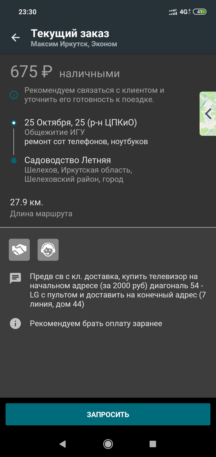 ��� ��� ��������� �����