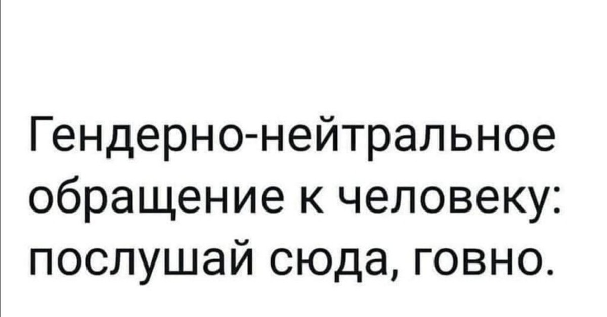 гендер иллюстрация. табличка "туалет". гендерно нейтральный это. гендерно нейтральное обращение. гендерно нейтральное обращение.