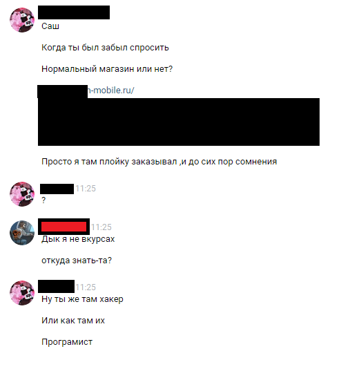 Программист