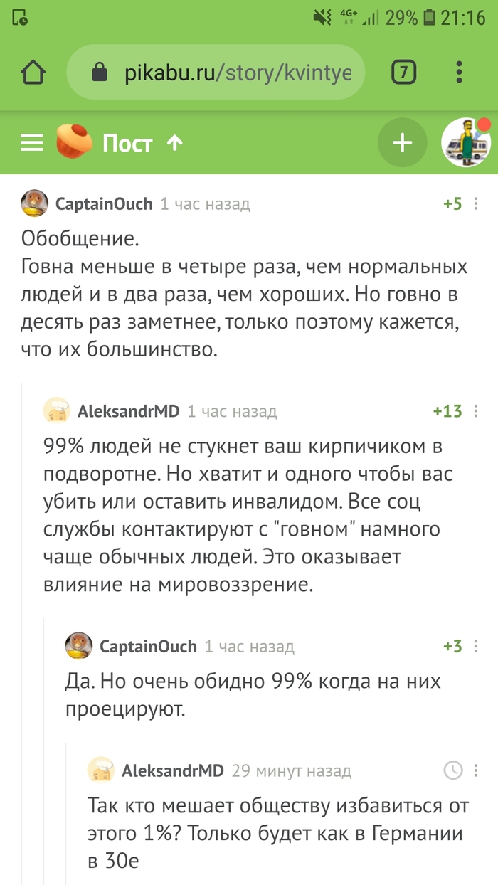 Будьте добрее к окружающим!