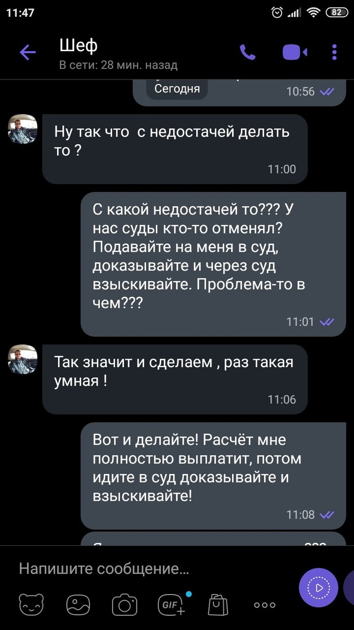 Прошу помощи у Лиги юристов!!! Клевета, Несправедливость, Длиннопост