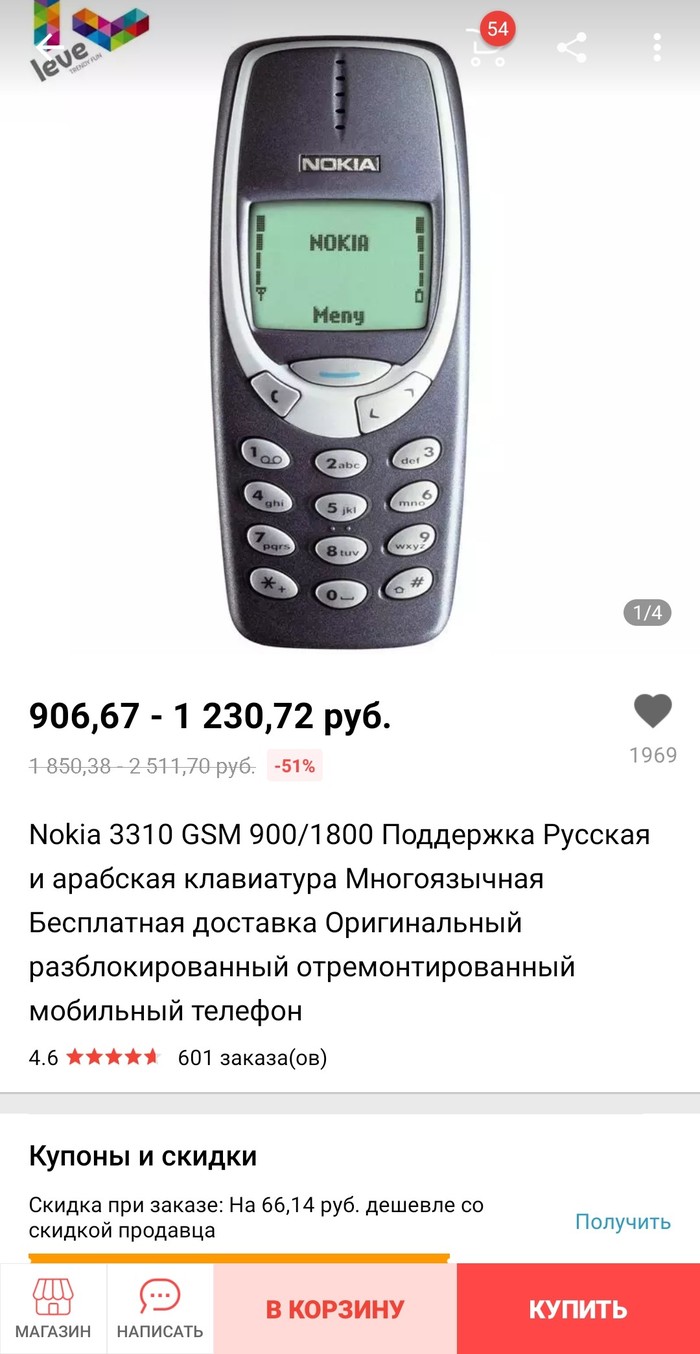    AliExpress, Nokia 3310, 