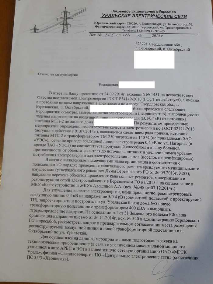 что делать если напряжение в сети 160 вольт. Смотреть фото что делать если напряжение в сети 160 вольт. Смотреть картинку что делать если напряжение в сети 160 вольт. Картинка про что делать если напряжение в сети 160 вольт. Фото что делать если напряжение в сети 160 вольт