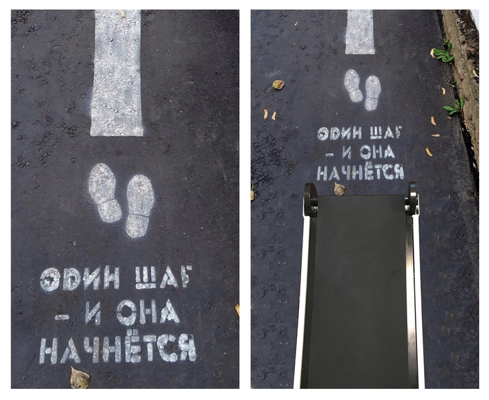 Один шаг до белой полосы