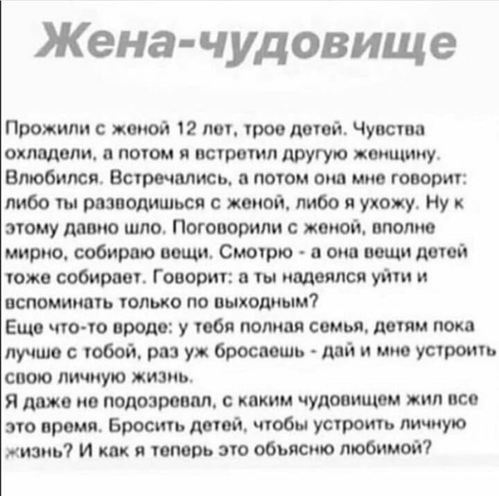 Изверг | Пикабу
