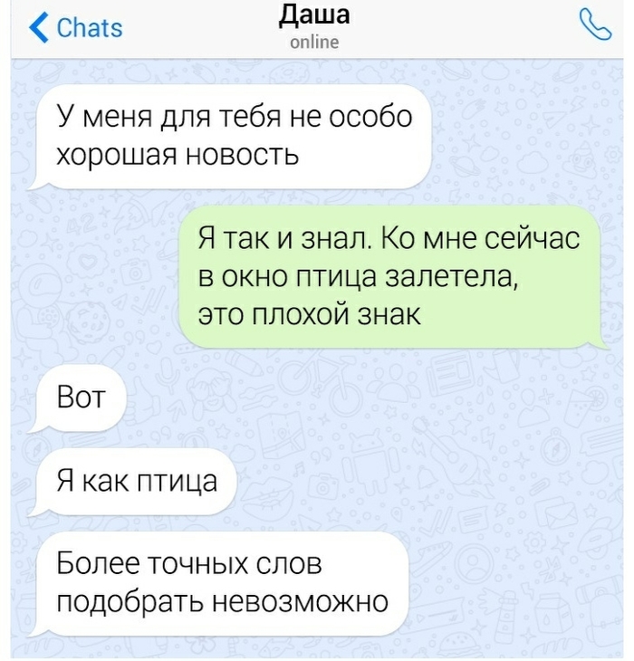 Переписка смешная , ситуация страшная