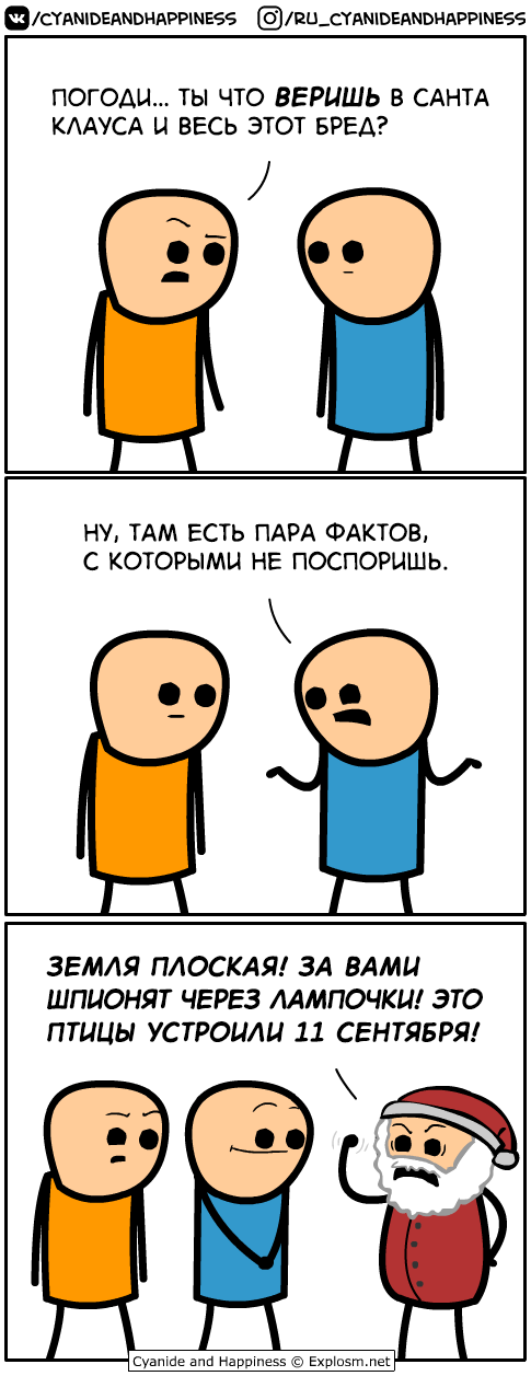       , Cyanide and Happiness,  , -,  , 