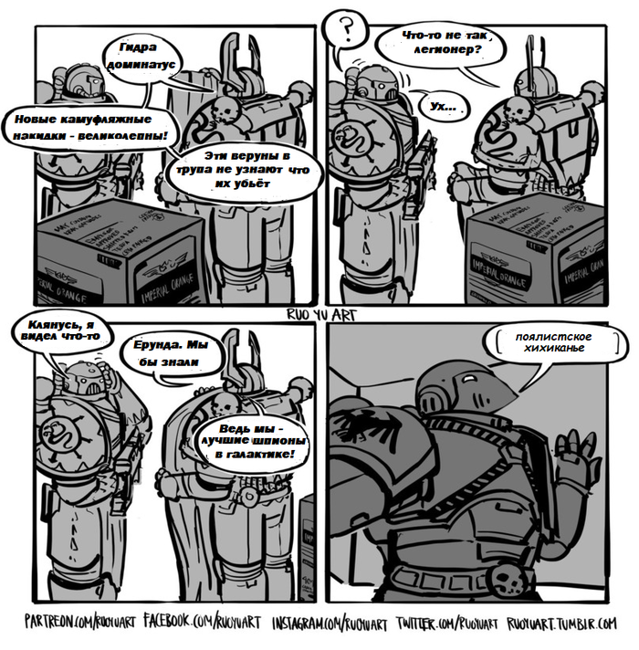 Мастера тайных операций за работой