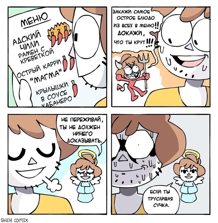  Owlturd, Shencomix, 