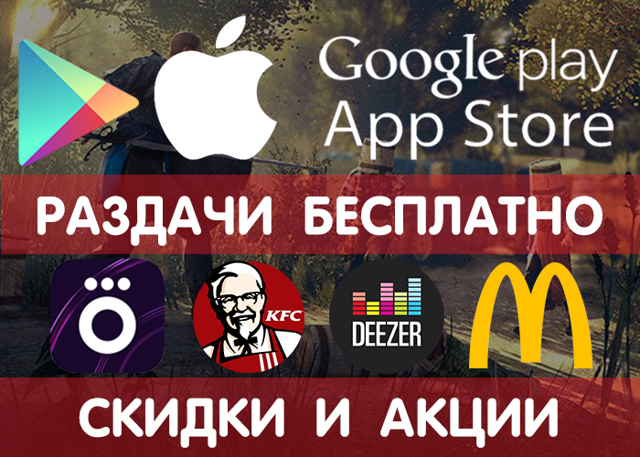  Google Play  App Store  10.12 (    ) +  , ,   ! Google Play, iOS, , , , , ,  , 