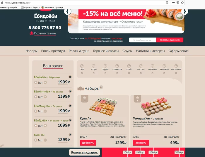 Еби Доеби Барнаул