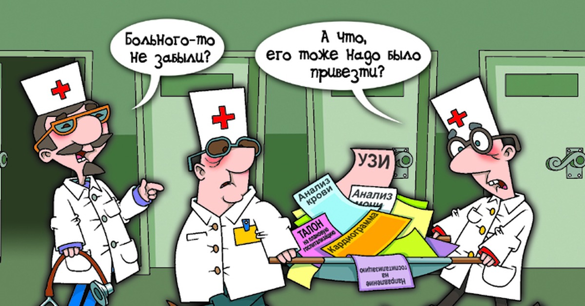Медсестра пришла больному. Приколы про больницу. Медицина карикатура. Смешные шутки про больницу. Врач карикатура.