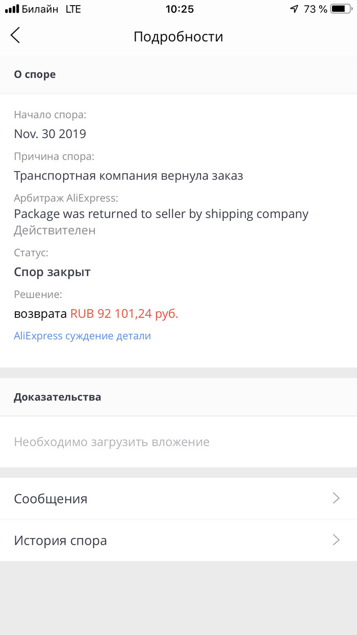 Правила участия в акции лови момент на алиэкспресс. Смотреть фото Правила участия в акции лови момент на алиэкспресс. Смотреть картинку Правила участия в акции лови момент на алиэкспресс. Картинка про Правила участия в акции лови момент на алиэкспресс. Фото Правила участия в акции лови момент на алиэкспресс