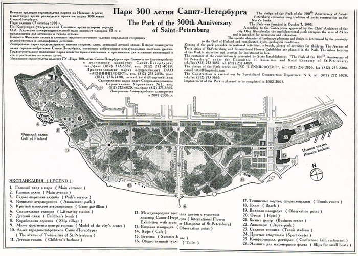 Что сегодня в парке 300 летия. Смотреть фото Что сегодня в парке 300 летия. Смотреть картинку Что сегодня в парке 300 летия. Картинка про Что сегодня в парке 300 летия. Фото Что сегодня в парке 300 летия