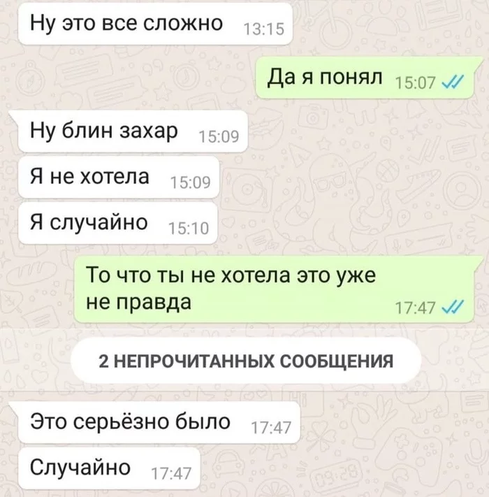 Конечно случайно. Может переспим ВК.