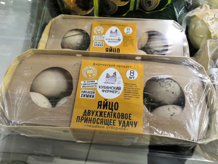 Кому яйцо на удачу?