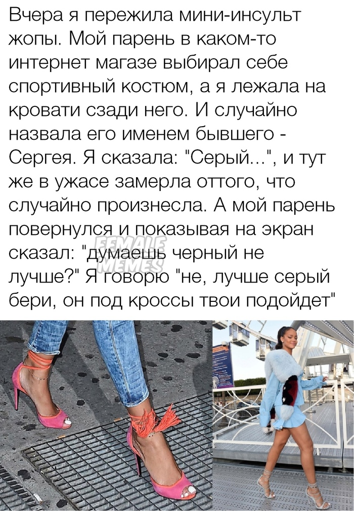 Опасный момент