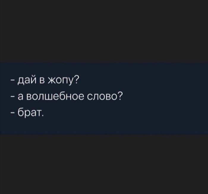 Брат! | Пикабу