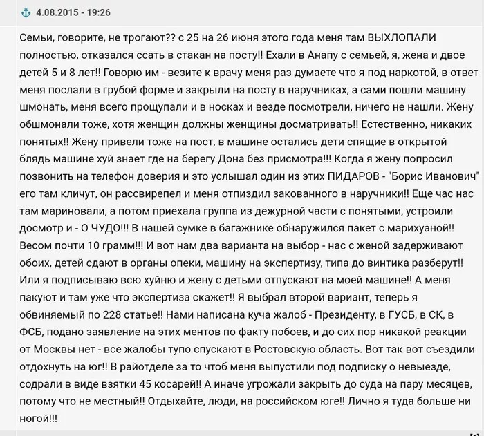 Цукерова балка, самое страшное место на планете Земля... которые, комментарии, водителей, часть, Когда, расчетный, суровая, небылицы, вопрос, Собственно, счетом, дальше, полегчавшим, пруфов, народной, потом, находятся, неожиданно, вдруг, реальность