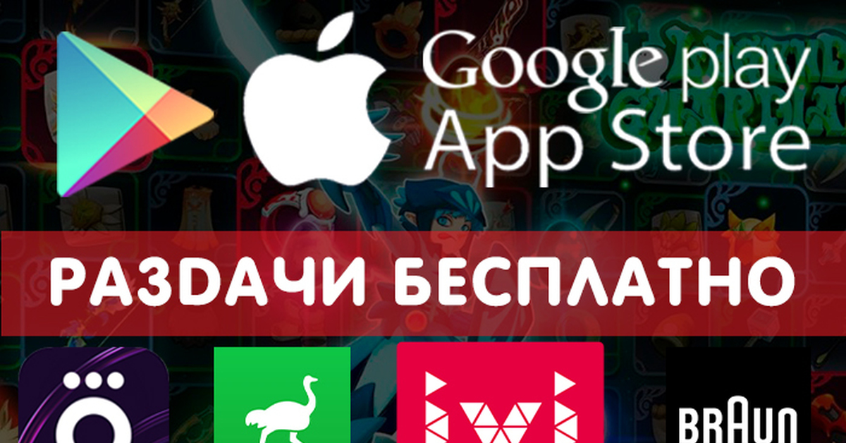 Халява андроид. Халява андроид