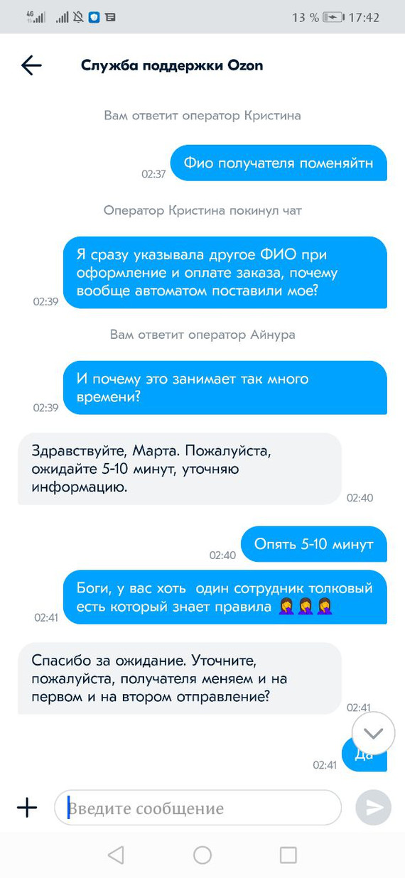 Озон поддержка работа удаленно