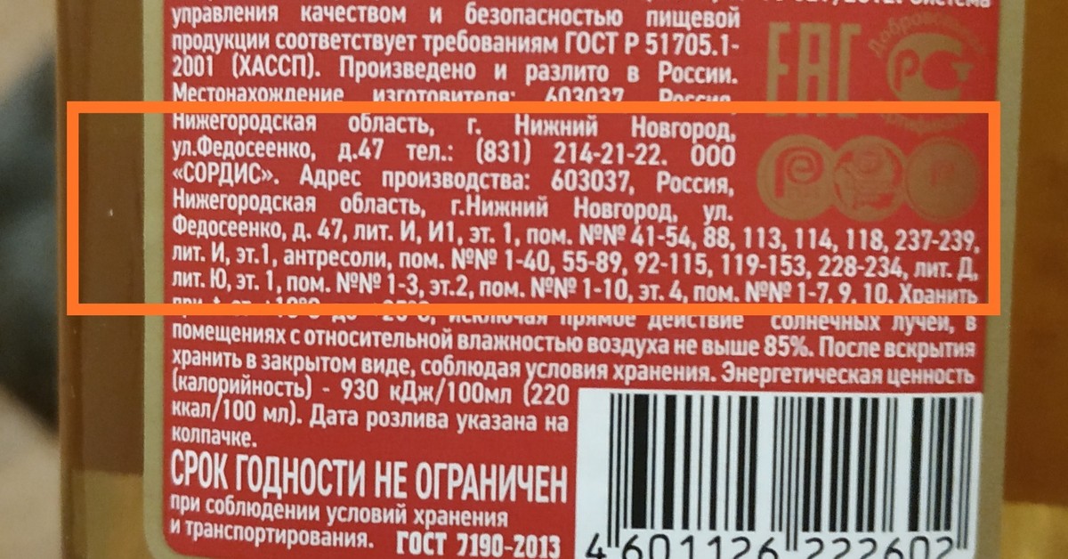 Адрес производителя. Адрес производства. Адрес производства bolelin. Cuturella адрес производства. Доброколла адрес производства.