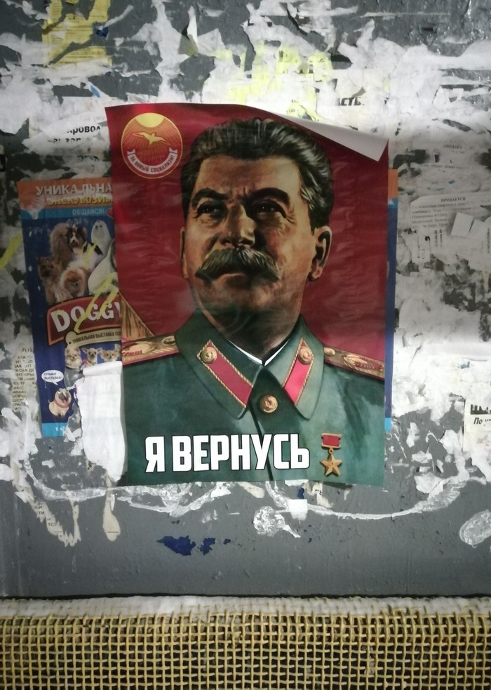 "Я ВЕРНУСЬ"