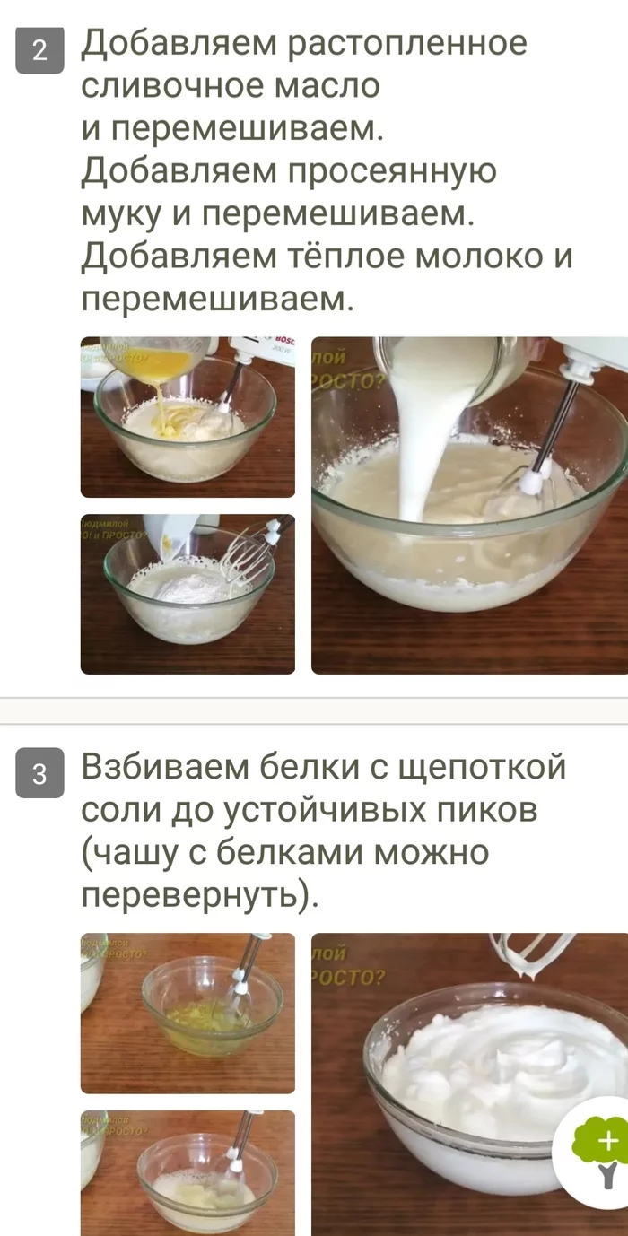 Волшебный торт. Из одного теста - и крем, и суфле, и бисквит. Умное пирожное Кулинария, Рецепт, Видео рецепт, Выпечка, Еда, Торт, Пирог, Праздничный стол, Видео, Длиннопост