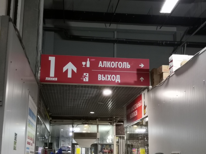 Алкоголь - не выход!