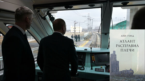 Атлант расправил плечи (русская версия)