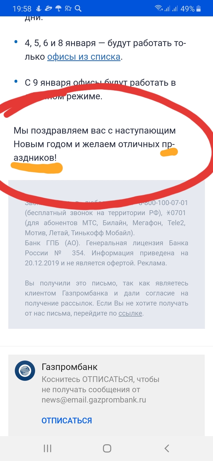 Газпромбанк: истории из жизни, советы, новости, юмор и картинки — Горячее,  страница 27 | Пикабу