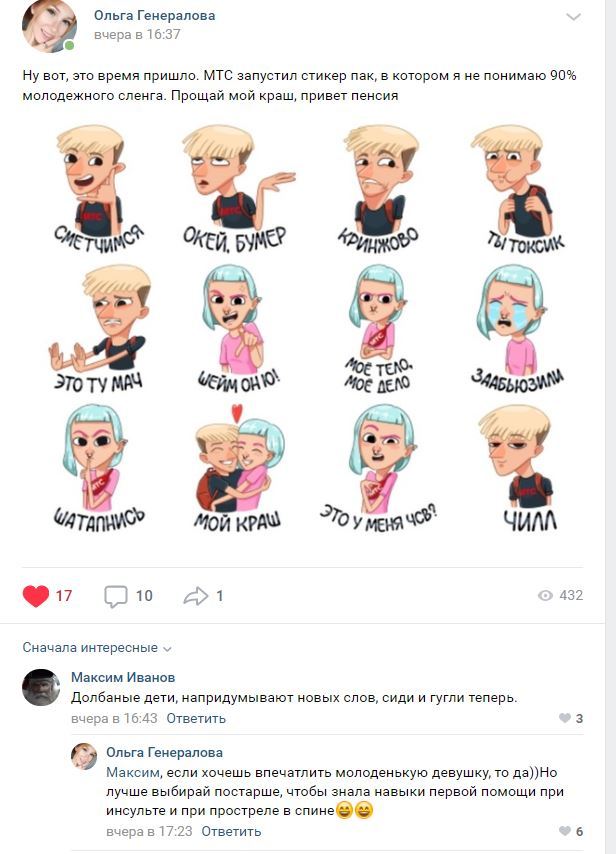 Ту мач сленг что это. Ту мач сленг что это