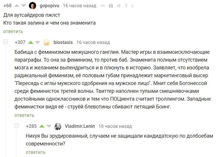 Кандидатская