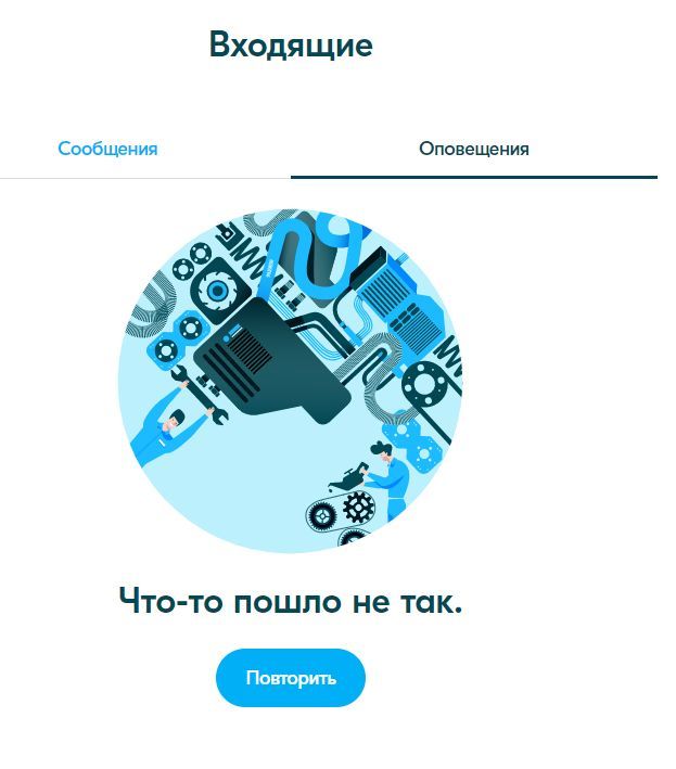 blablacar что то пошло не так. Смотреть фото blablacar что то пошло не так. Смотреть картинку blablacar что то пошло не так. Картинка про blablacar что то пошло не так. Фото blablacar что то пошло не так