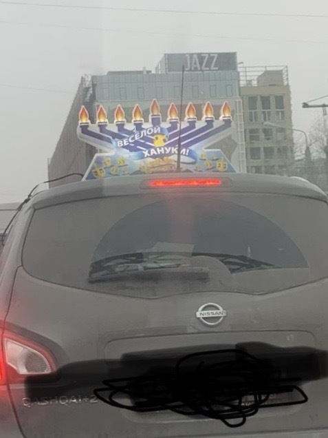 Веселой хануки!))