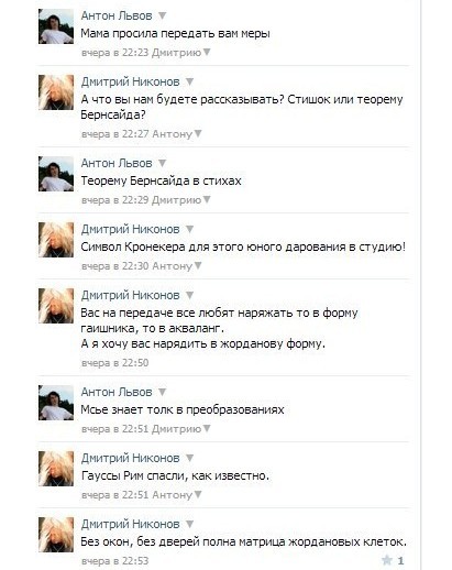 Математики шутят | Пикабу