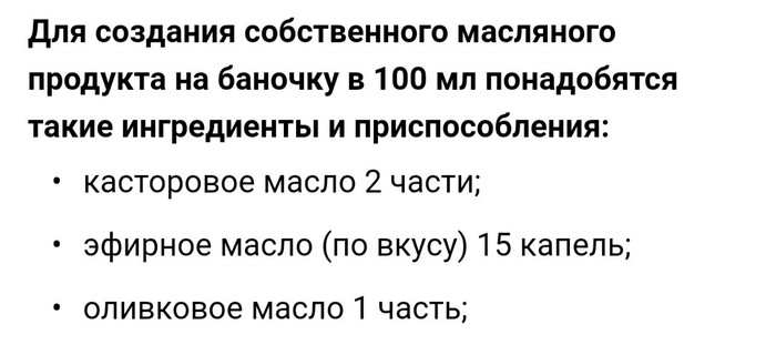 масло для бритья своими руками рецепт. 1577551488179432271. масло для бритья своими руками рецепт фото. масло для бритья своими руками рецепт-1577551488179432271. картинка масло для бритья своими руками рецепт. картинка 1577551488179432271. Масло для бритья набирает все большую популярность. Наносится перед бритьем пеной, гелем или кремом.