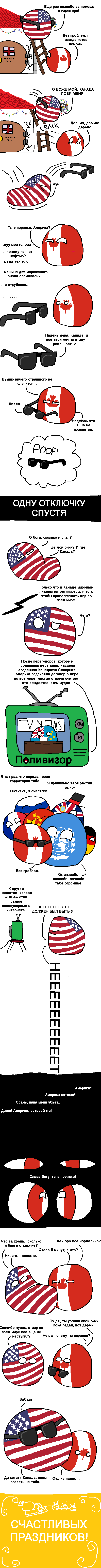 Американский кошмар