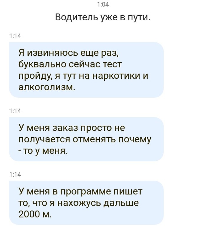 Яндекс таксист Такси, Яндекс, Мат, Длиннопост
