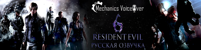   Resident Evil 6 v0.98  R.G. MVO , , , , , , 