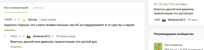 Пикастатистика хромает