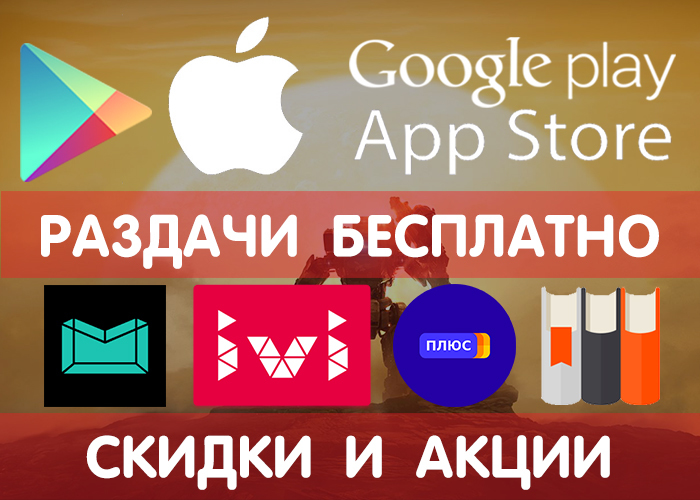  Google Play  App Store  5.01 (    ) +  , , , ! Google Play, iOS, Android, , , , , , 