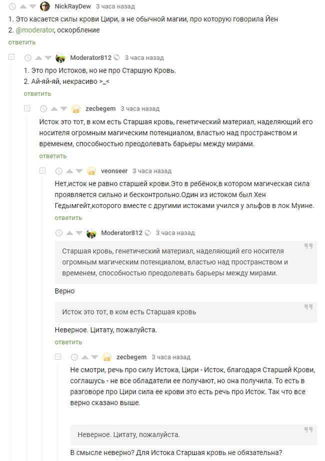 Когда модератор шарит