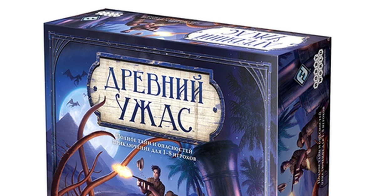 Древний Ужас Настольная Игра Купить Бу