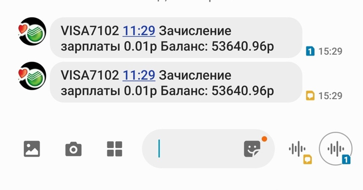 Сбербанк зачисление. Зачисление зарплаты Сбербанк. Зачисление зарплаты Сбербанк онлайн. Зачисление зарплаты Сбербанк скрин. Зачисление 50000 Сбербанк.