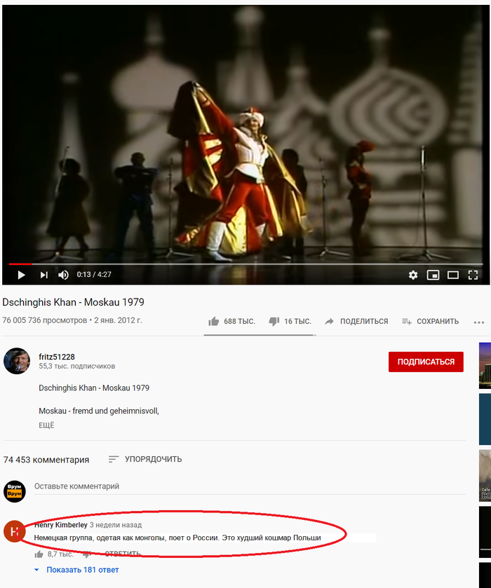 Кошмар Польши